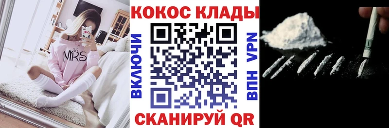 COCAIN 99%  KRAKEN маркетплейс  Тарко-Сале  где найти  