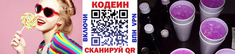 что такое   Тарко-Сале  Кодеиновый сироп Lean напиток Lean (лин) 