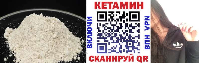Кетамин ketamine  Тарко-Сале 