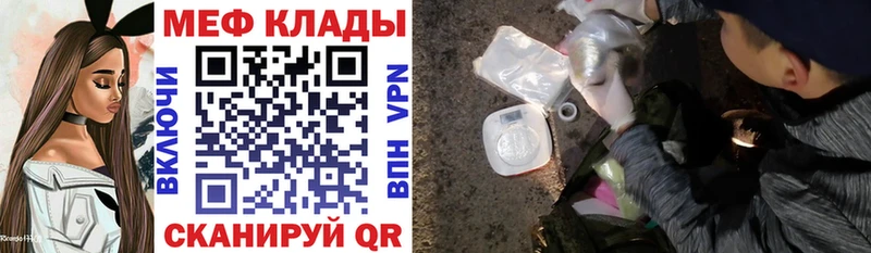 МЕФ кристаллы  Тарко-Сале 