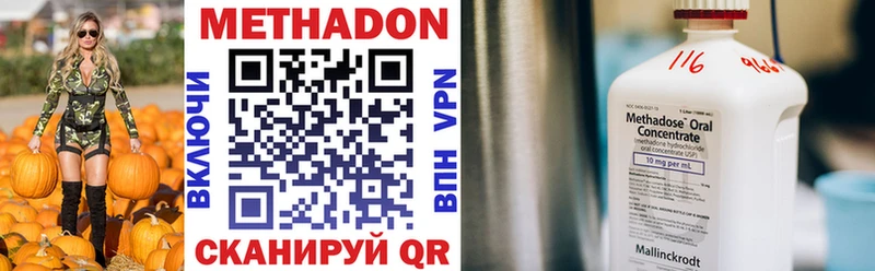 Метадон VHQ  Тарко-Сале 