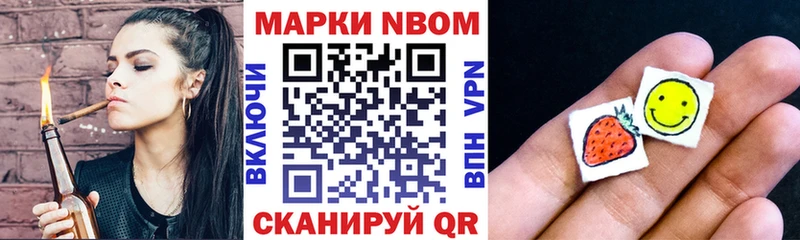 Марки 25I-NBOMe 1,8мг  Тарко-Сале 